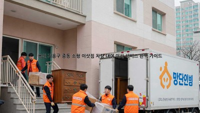 용인 기흥구 중동 소형 이삿짐 차량 대여: 이사 서비스 완벽 가이드